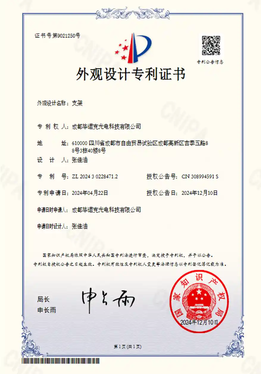 Certification Binock de la vision nocturne et du télescope